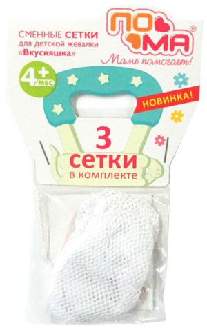 Сменные сетки для детской жевалки "Вкусняшка" 3 шт.